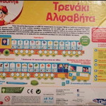 Alphabet Train AS used