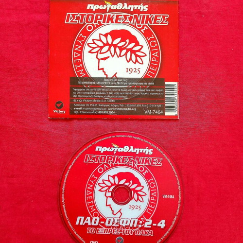 Protathlitis Historical Wins DVD PAO-OSFP 2-4 used