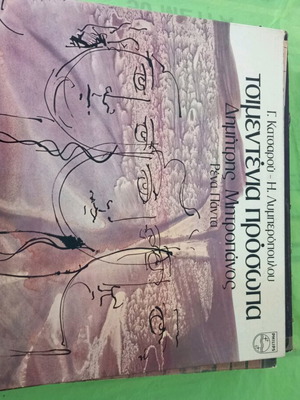 Foreign vinyl record used