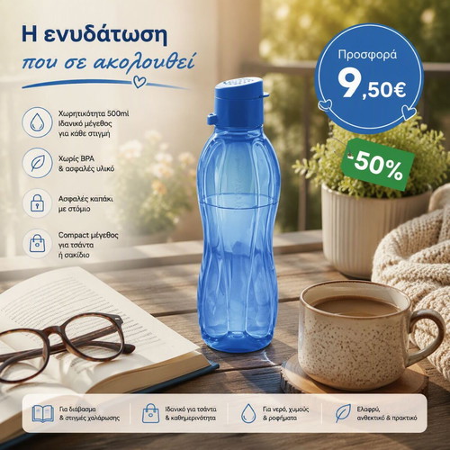 Tupperware Water Bottle 500ml with Spout new