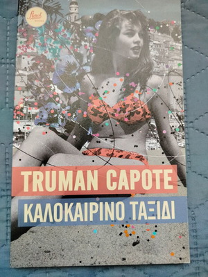 Summer Travel by Truman Capote new, Greek edition