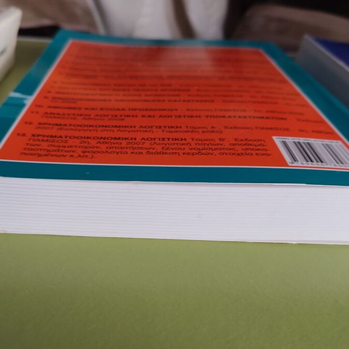 Pamissos Economic & Tax Books set
