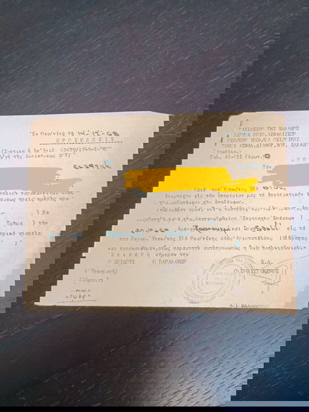 ΣΥΛΛΕΚΤΙΚΑ ΠΑΛΙΑ 2 ΕΓΡΑΦΑ ΙΚΑ ΚΑΙ ΕΞΟΥΣΙΟΔΟΤΗΣΗ 1968 ΒΑΣΙΛΕΙΟΝ ΤΗΣ ΕΛΛΑΔΟΣ ΕΚΓ