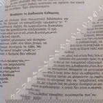  ΒΙΒΛΊΟ "Σχέσεις Αγάπης - Τα μυστικά μιας υπέροχης σχέσης " εκδ. Δίοδος