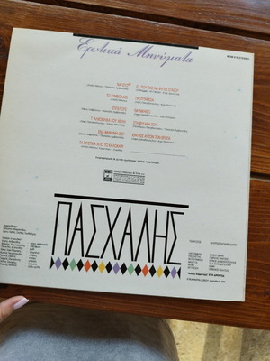 Paschalis vinyl record