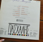 Paschalis vinyl record