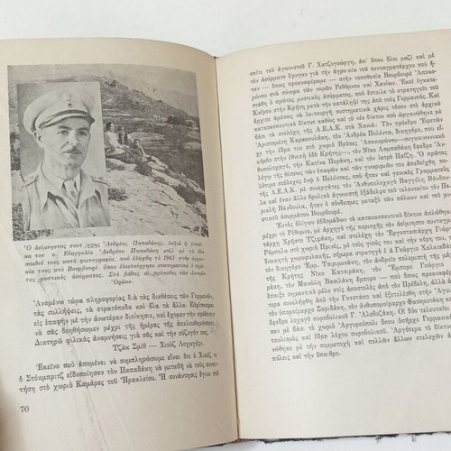 To Frourion Kriti 1941-1944 book used, history