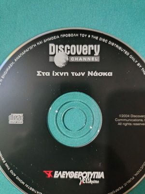 Discovery Channel DVD Στα ίχνη των Νάσκα σαν καινούργιο, ντοκιμαντέρ