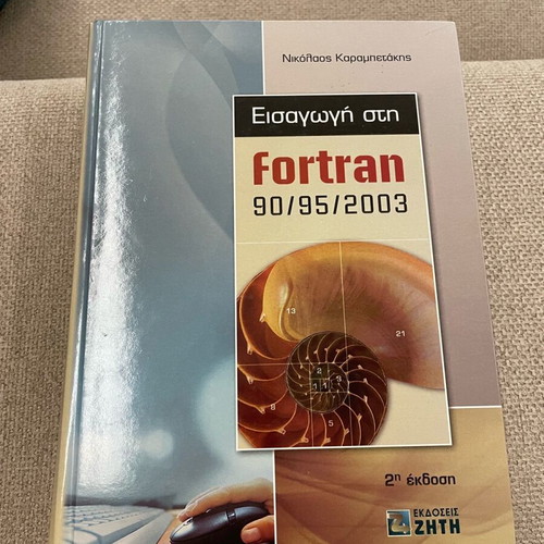 Introduction to Fortran 90/95/2003 like new