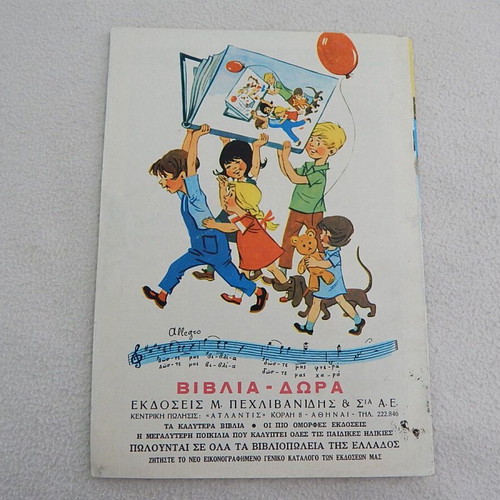 Klassika Eikonografimena Apollon comic book used, first edition No 264
