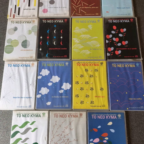 Neo Kyma CD collection 15 collectible CDs new, entechno genre