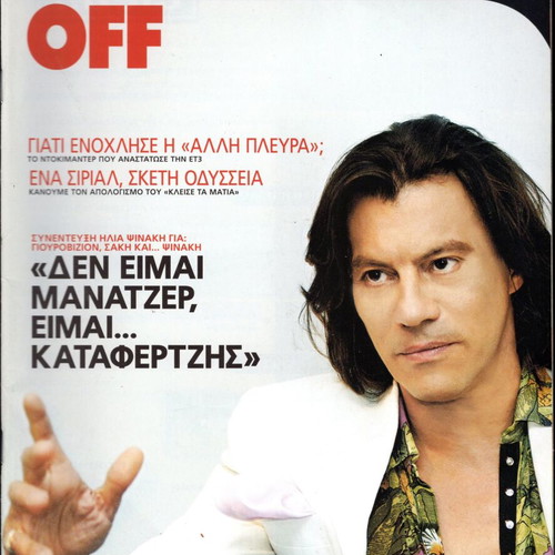 On Off Magazine No 4 used