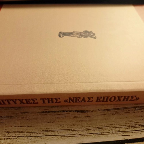 Ptyches tis Neas Epohis book used, Greek language