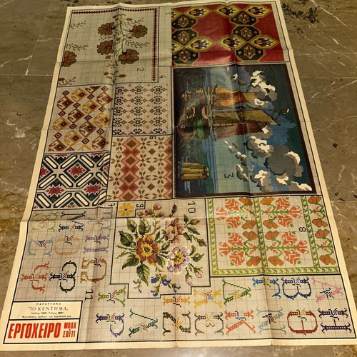 Vintage σχέδια κεντήματος & πατρόν περιοδικό Εργόχειρο 1969 τεύχος 250