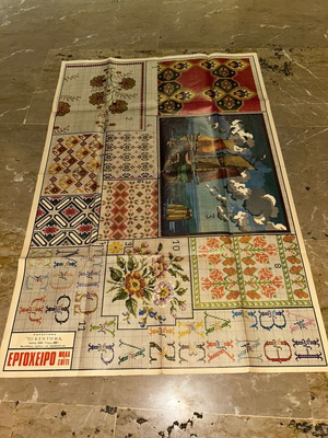 Vintage σχέδια κεντήματος & πατρόν περιοδικό Εργόχειρο 1969 τεύχος 250