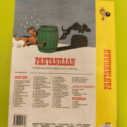 Rantanplan 5 comic book used, Mamouth komix