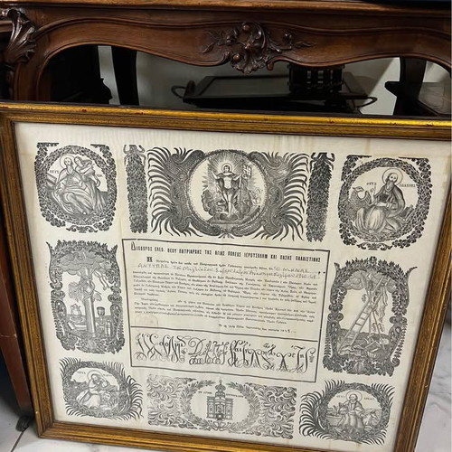 Old Religious Document from Jerusalem in Frame 58x53cm used