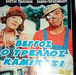  Ταινίες DVD Ελληνικές