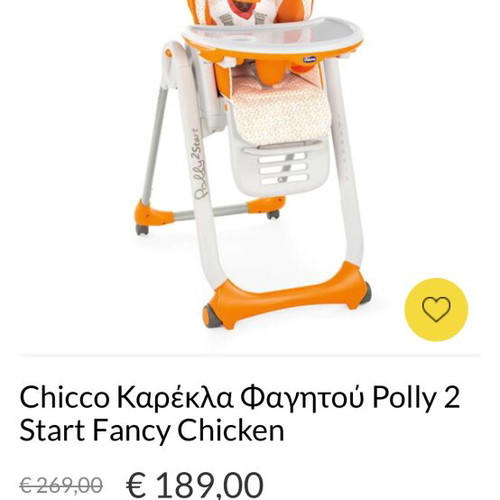 Chicco high chair used with adjustable backrest and 4 wheels