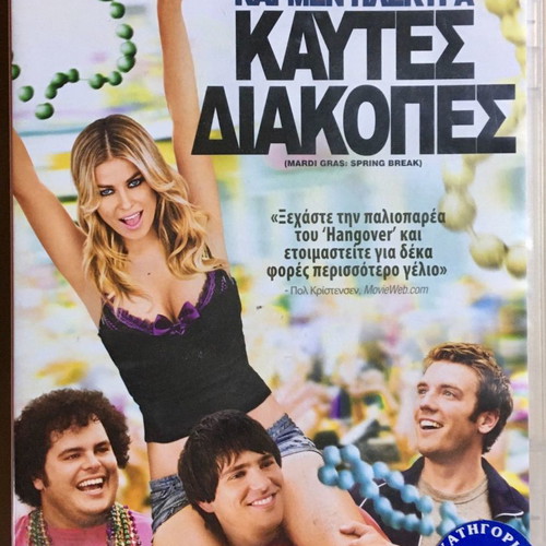 DVD Mardi Gras Spring Break used, subtitles, comedy