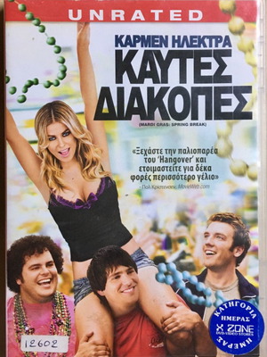 DVD Mardi Gras Spring Break used, subtitles, comedy