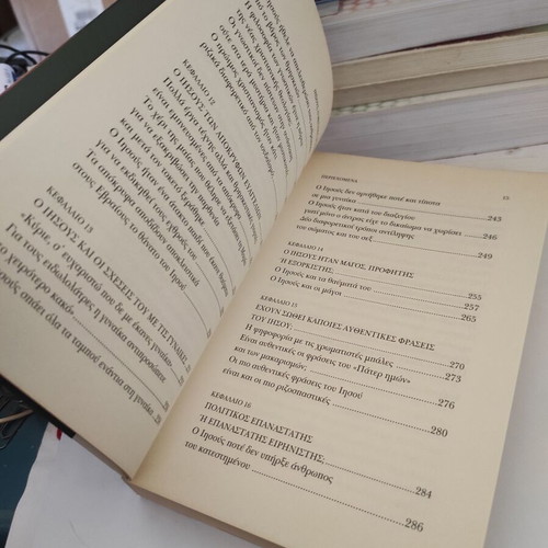 Jesus The Great Unknown theological book like new