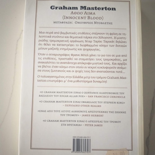Innocent Blood Graham Masterton