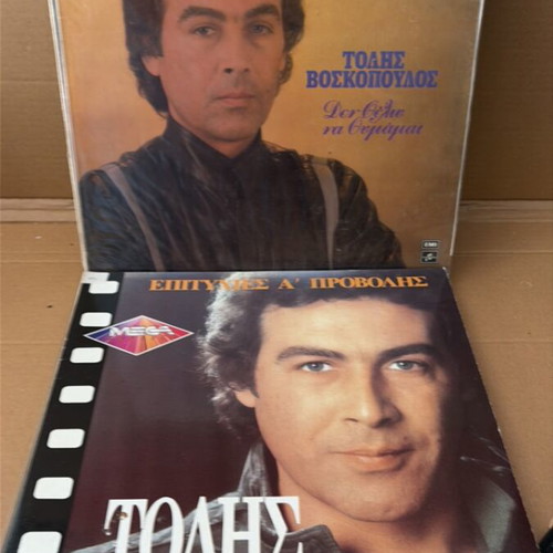 Tolis Voskopoulos 15 vinyl records used, laiko