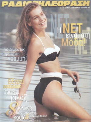 Radio Tileorasi magazine issue 1534 July 1999 like new
