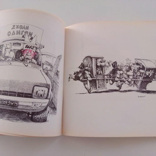 Peri Aftokinitou book used, humor squared