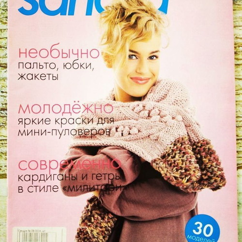 Sandra knitting magazine 4 new