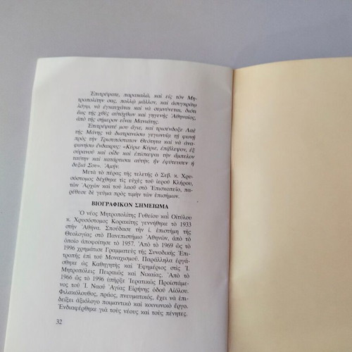 Reprint The Election, Ordination And Enthronement Of Metropolitan Chrysostomos used