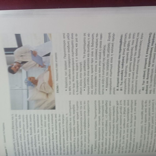 Basic Principles of Oncology Nursing and Palliative Care new book