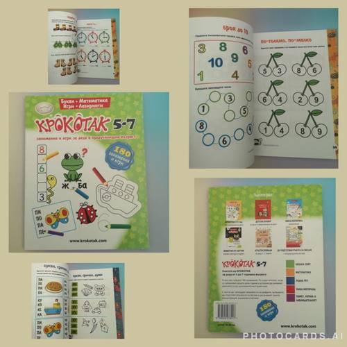 Krokotak 5-7 Activity and Game Book for Preschool Children