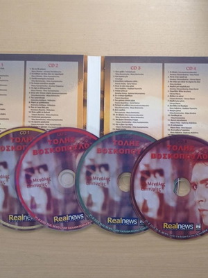 4 Tolis Voskopoulos CDs used, 60 greatest hits Real news