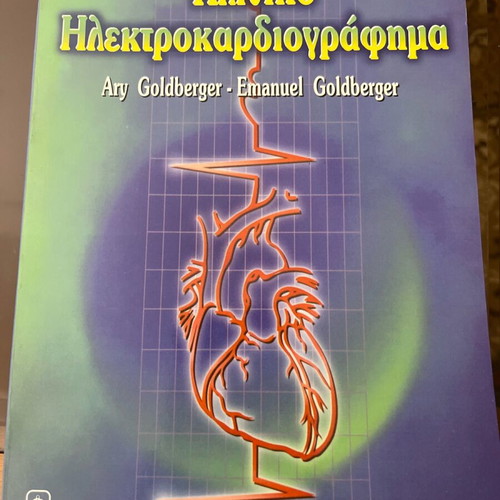Electrocardiogram book like new, Editions Litsas