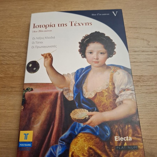 History of Art 16th-17th Century Volume V like new, missing first page