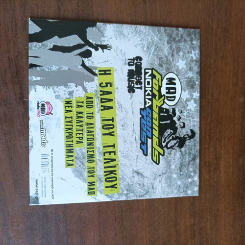 CD The Pentada Tou Telikou Mad