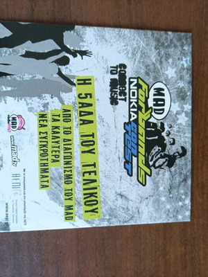 CD The Pentada Tou Telikou Mad