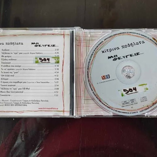 Kitrina Podilata Mi Fevgeis - 504 Kilometra Voreia Tis Athinas CD used, rock