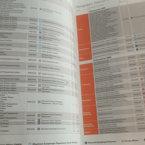 Athens 2004 Olympic Games program and ticket prices