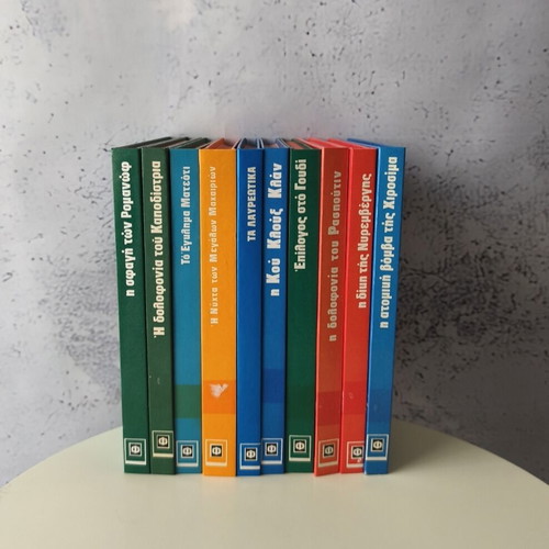The Terrible Documents used, 10 volumes by Fytrakis editions