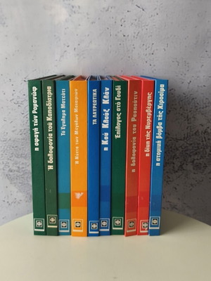 The Terrible Documents used, 10 volumes by Fytrakis editions