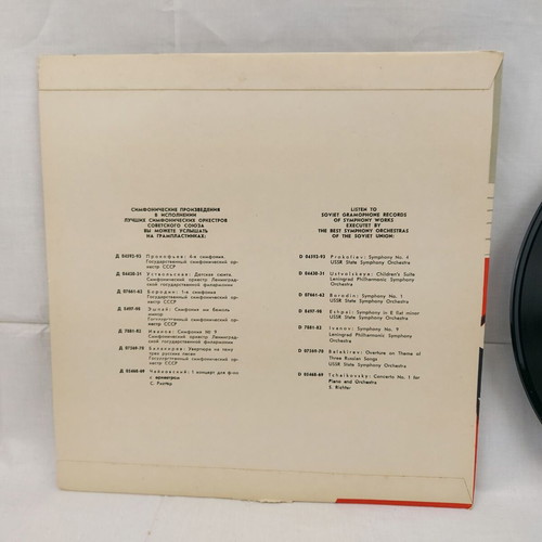 J. S. Bach Brandenburg Concerto No. 1 USSR D2540-1 used classical record