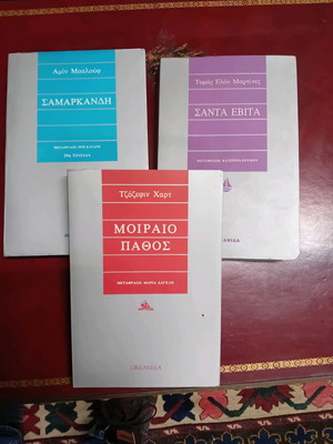 3 βιβλία μαζί σε άριστη κατάσταση