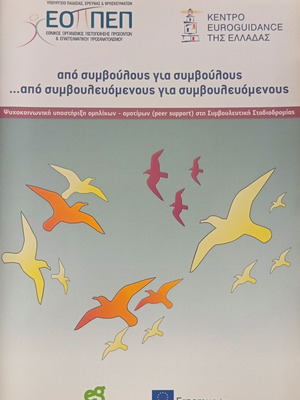 Peer Support in Career Counseling like new, specialized manual