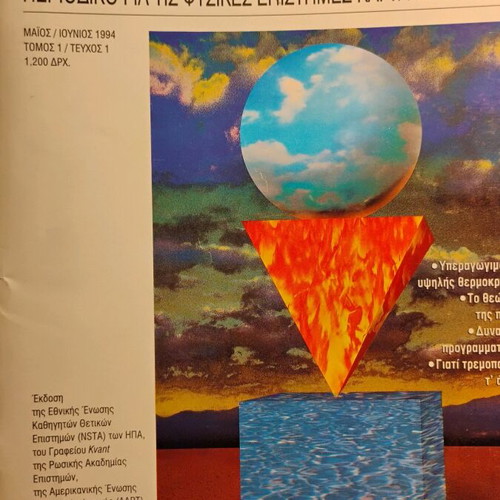 Quantum magazines like new, pack of 6 issues