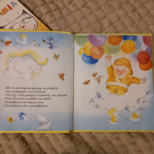 Books by Eugenios Trivizas Oute Gata Oute Zimia & Loukoulos Eats Balloons like new