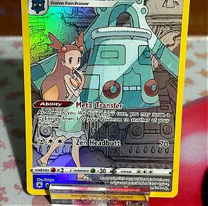 Pokemon κάρτα Bronzong holographic