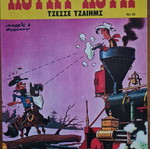 Lucky Luke used comic issues